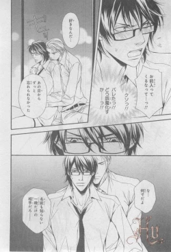 Page 259 of ASUKA CIEL 2014-01