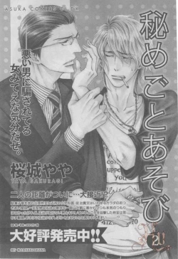 Page 273 of ASUKA CIEL 2014-01