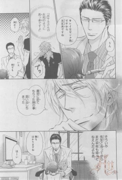 Page 282 of ASUKA CIEL 2014-01