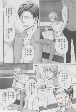 Page 301 of ASUKA CIEL 2014-01