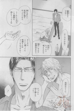 Page 302 of ASUKA CIEL 2014-01