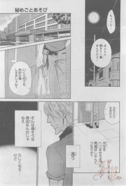 Page 306 of ASUKA CIEL 2014-01