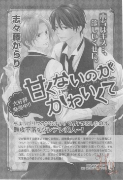 Page 343 of ASUKA CIEL 2014-01