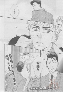 Page 409 of ASUKA CIEL 2014-01