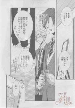 Page 413 of ASUKA CIEL 2014-01