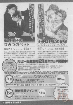 Page 448 of ASUKA CIEL 2014-01