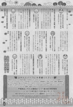 Page 460 of ASUKA CIEL 2014-01