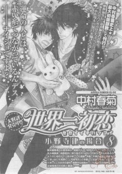 Page 46 of ASUKA CIEL 2014-01