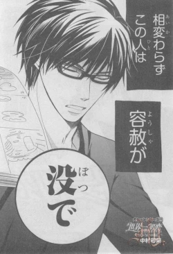 Page 47 of ASUKA CIEL 2014-01