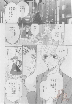 Page 60 of ASUKA CIEL 2014-01