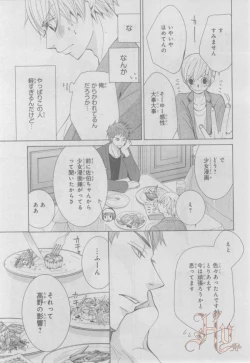 Page 61 of ASUKA CIEL 2014-01