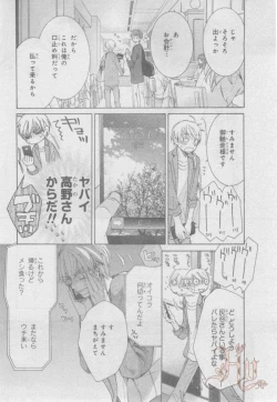 Page 70 of ASUKA CIEL 2014-01