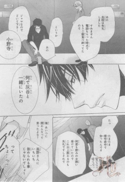 Page 74 of ASUKA CIEL 2014-01