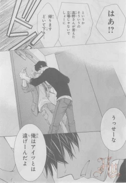 Page 77 of ASUKA CIEL 2014-01