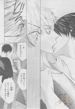 Page 78 of ASUKA CIEL 2014-01