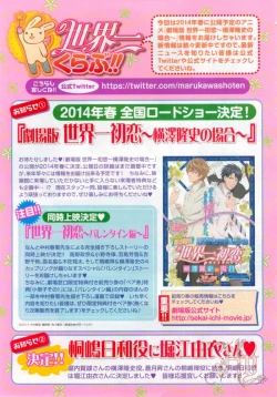 Page 7 of ASUKA CIEL 2014-01