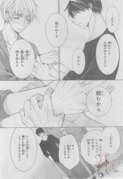 Page 81 of ASUKA CIEL 2014-01