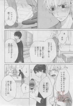 Page 82 of ASUKA CIEL 2014-01