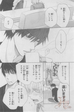 Page 83 of ASUKA CIEL 2014-01