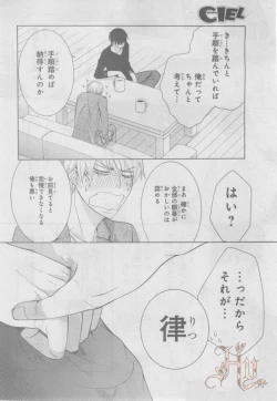 Page 84 of ASUKA CIEL 2014-01