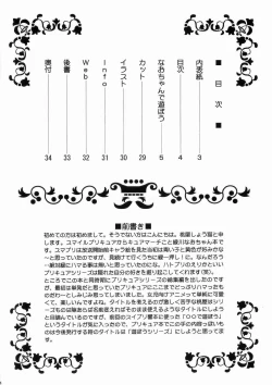 Page 4 of Nao-chan de Asobou