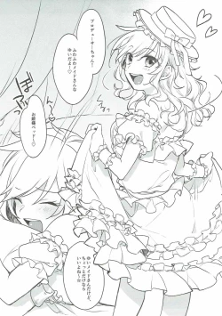 Page 16 of Ootsuki Yui to itsu demo doko demo