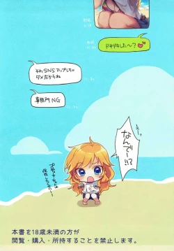 Page 2 of Ootsuki Yui to itsu demo doko demo