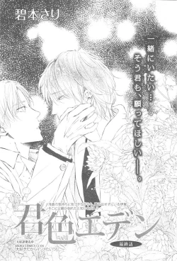 Page 581 of CIEL 2015-01