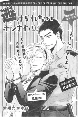 Page 77 of CIEL 2015-01