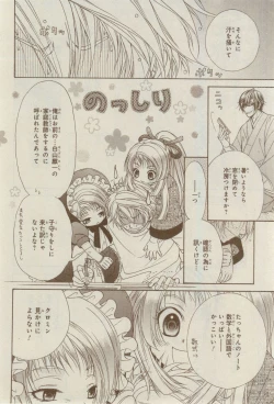 Page 8 of CIEL 2015-03