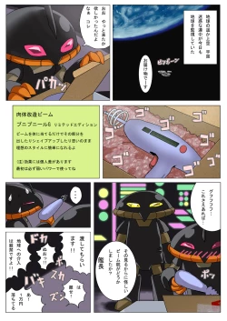 Page 2 of Reitan Mantan Koshitantan