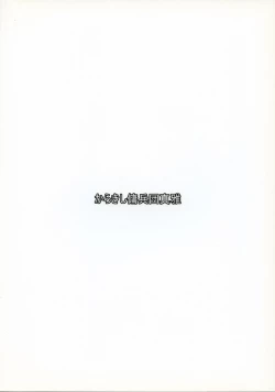 Page 18 of Chou Zubora de Iyarashii Patche-san ga Heya ni Itara no Hon