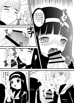 Page 12 of CARD CAPTOR SAKURA 2017