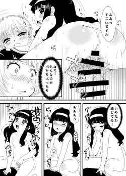 Page 21 of CARD CAPTOR SAKURA 2017