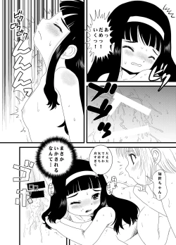 Page 23 of CARD CAPTOR SAKURA 2017