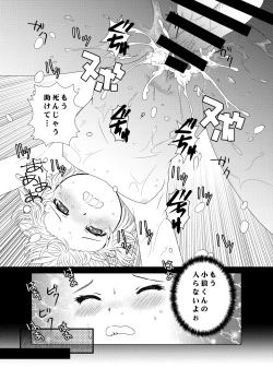 Page 40 of CARD CAPTOR SAKURA 2017