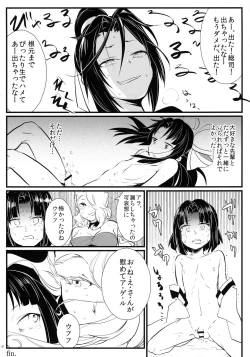 Page 18 of Tingoku Collection vol.01