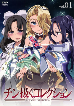Download Tingoku Collection vol.01