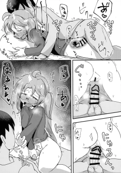 Page 25 of Hakkiri Shinakya Damenanoni