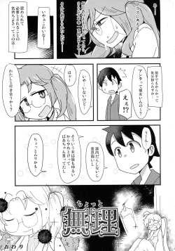 Page 29 of Hakkiri Shinakya Damenanoni