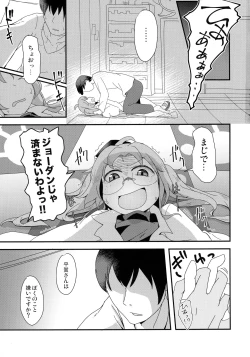 Page 3 of Hakkiri Shinakya Damenanoni