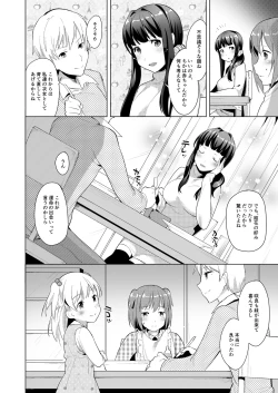 Page 14 of Hello My Pretty Baby