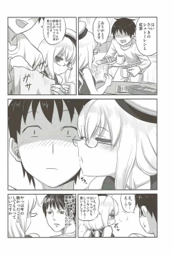 Page 19 of Munimuni Hacchan to!