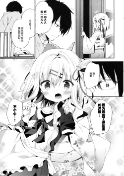 Page 10 of Onnanoko no Mayu