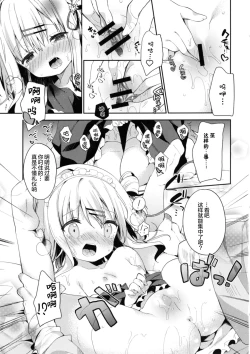 Page 16 of Onnanoko no Mayu