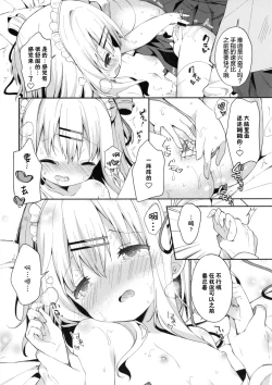 Page 17 of Onnanoko no Mayu