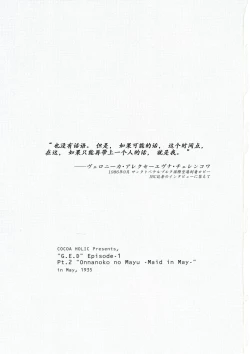 Page 4 of Onnanoko no Mayu