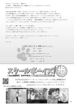 Page 28 of Wagahai wa Doutei de aru Keiken wa mada Nyai