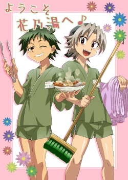 Page 31 of Wagahai wa Doutei de aru Keiken wa mada Nyai