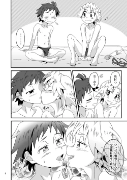 Page 7 of Wagahai wa Doutei de aru Keiken wa mada Nyai